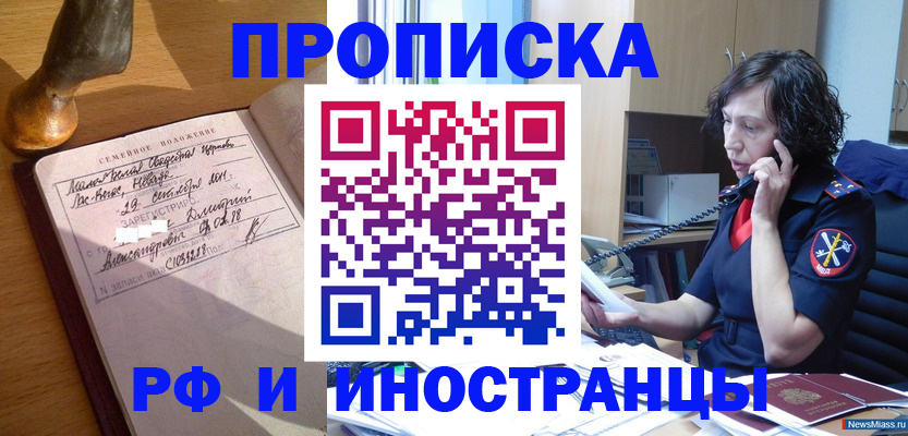 прописка для военкомата в Смоленске