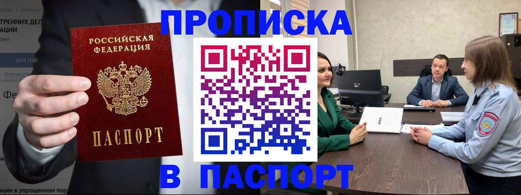 временная регистрация законно в Смоленске